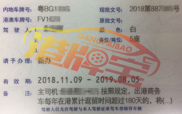 FV車牌新辦