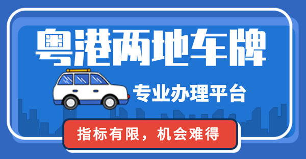 公司去年納稅額有70多萬(wàn)，可以申請(qǐng)2個(gè)粵Z車(chē)牌指標(biāo)嗎?