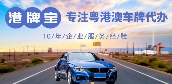 粵澳牌貨車司機(jī)口岸通關(guān)最新消息!