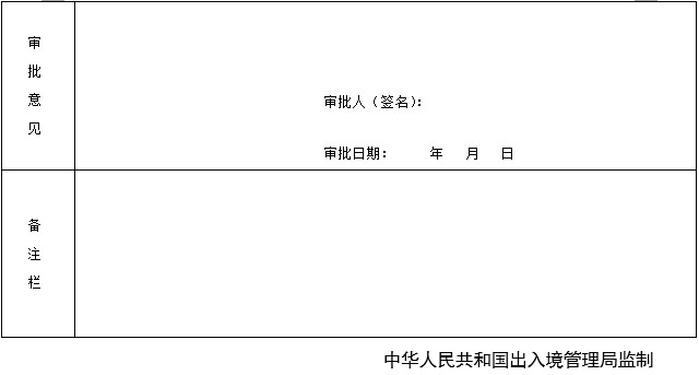 港澳居民來往內(nèi)地通行證內(nèi)地?fù)Q發(fā)補(bǔ)發(fā)簽發(fā)服務(wù)指南